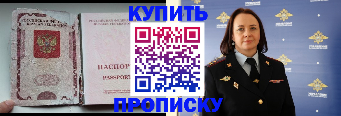 миграционный учет в Россоши