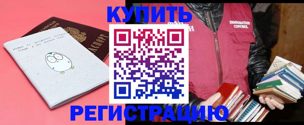 прописка для кредита в Россоши